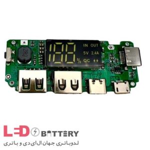 ماژول پاوربانک فست شارژ - لدوباتری